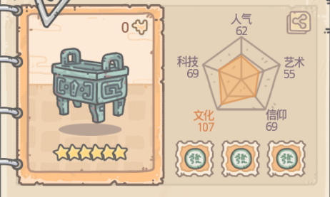 最强蜗牛司母戊鼎值得升星吗