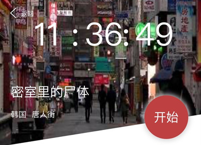 crimaster犯罪大师密室里的尸体答案攻略