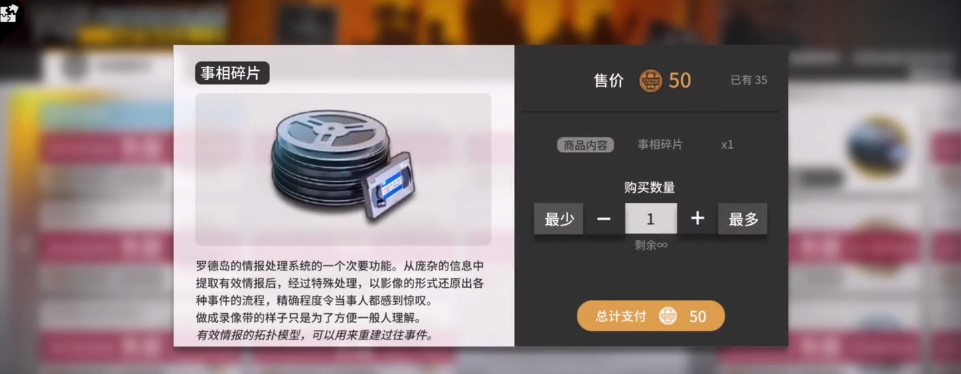 明日方舟事相碎片获得