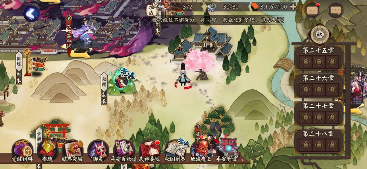 阴阳师御灵之境在哪里