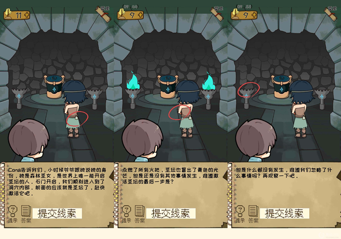 职场的秘密第五章第9关通关攻略