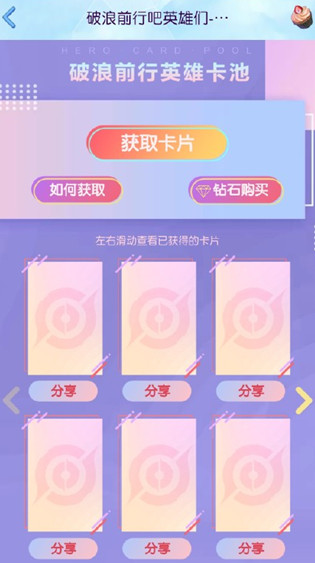 破浪前行吧英雄们有哪些