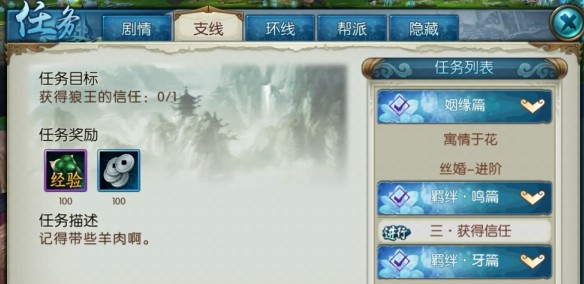 诛仙狼王的信任喂什么