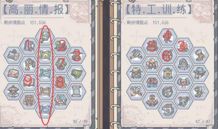 最强蜗牛高丽地区探索加点推荐