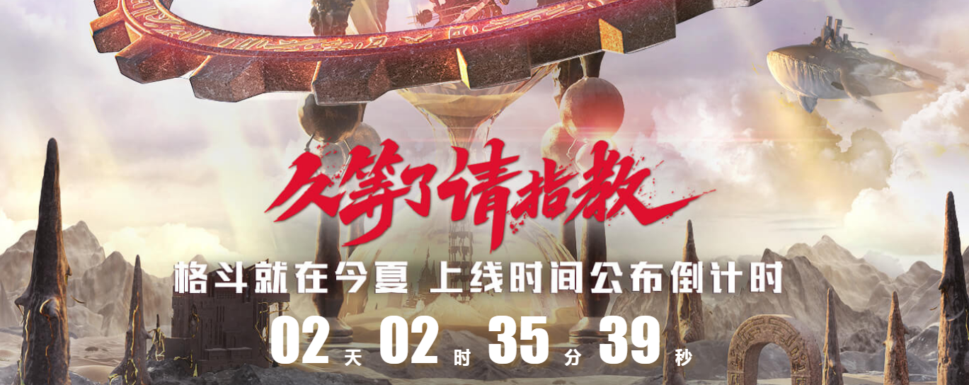 DNF手游上线时间介绍