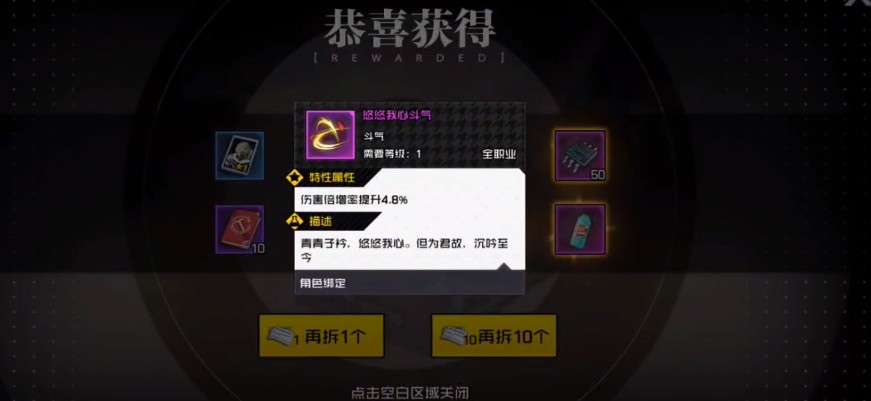 一人之下手游斗气怎么获得