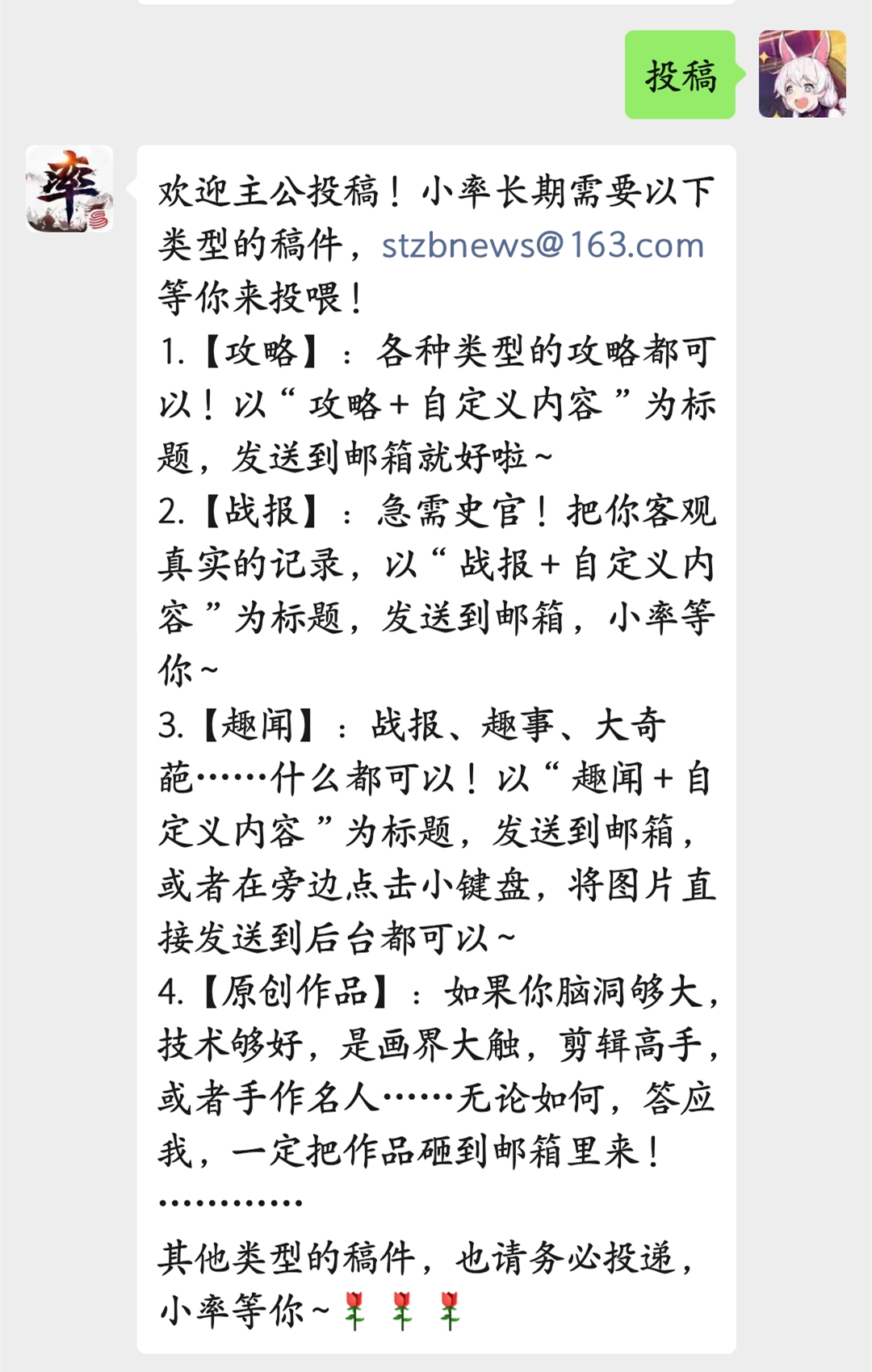 率土之滨如何申请史官