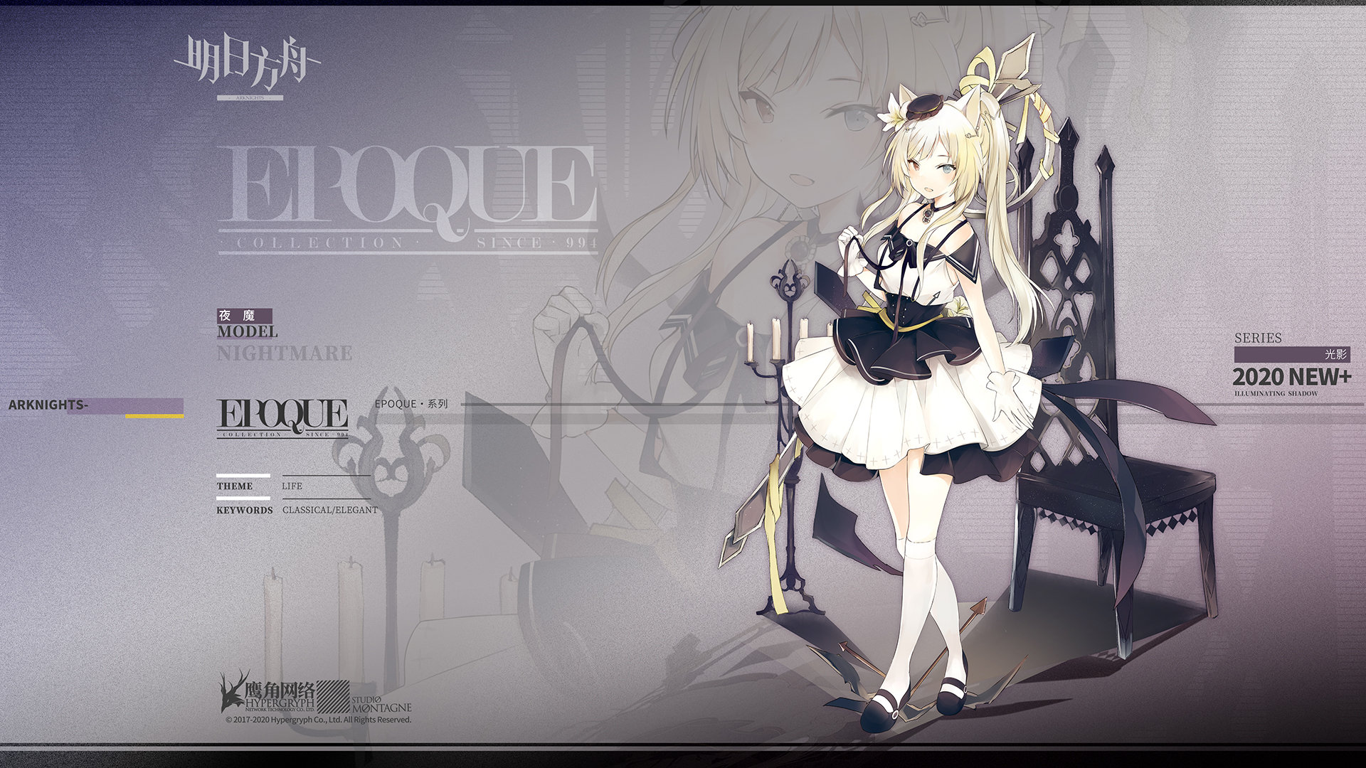 明日方舟夜魔皮肤「光影」欣赏