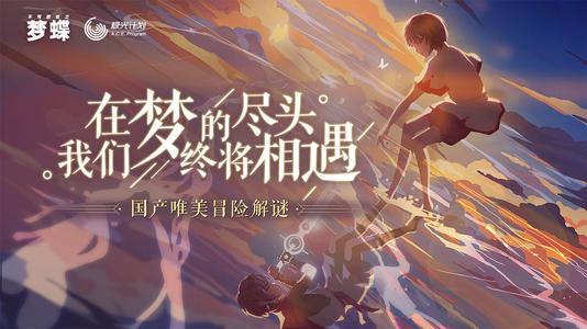 不可思议之梦蝶全boss打法攻略