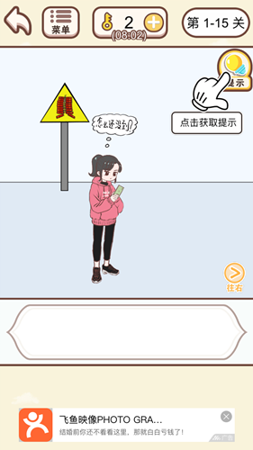 情侣求生欲第15关过关攻略