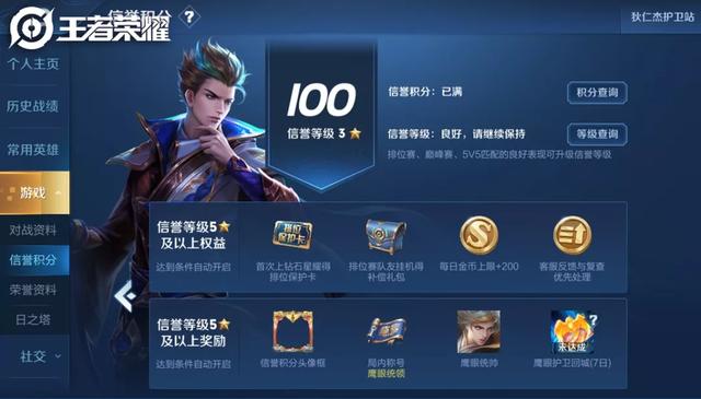 获得狄仁杰鹰眼皮肤哪些情况会被冻结