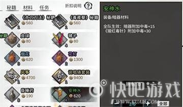 我的侠客安神水获取攻略