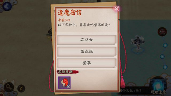 阴阳师曾经最喜欢吃紫苏的是谁