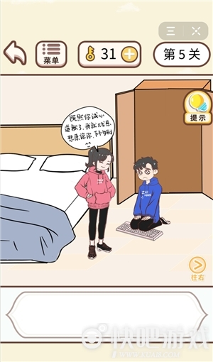 情侣求生欲第5关过关攻略