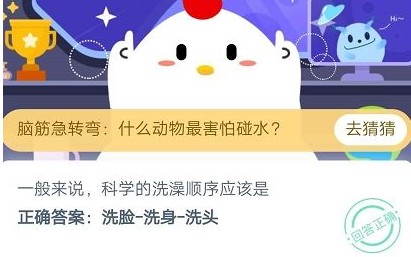 蚂蚁庄园小课堂2020年6月29日问题答案