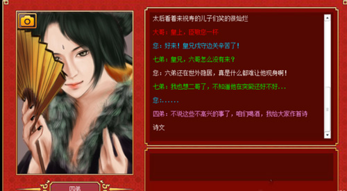 皇帝成长计划2太后重病怎么办