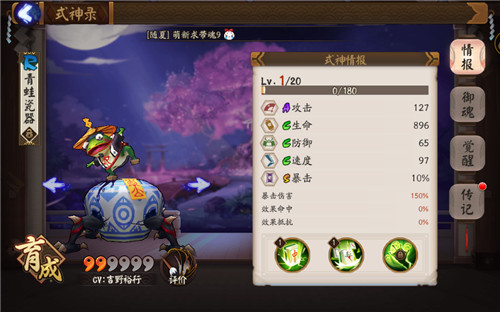 阴阳师青蛙瓷器在哪刷