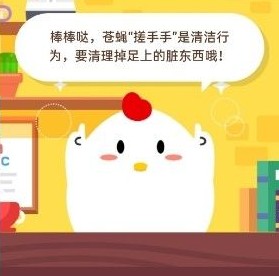 蚂蚁庄园小课堂2020年6月29日问题答案