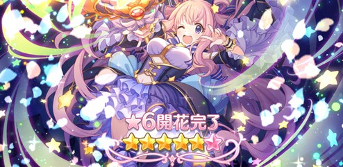 公主连结5星升6星多少碎片