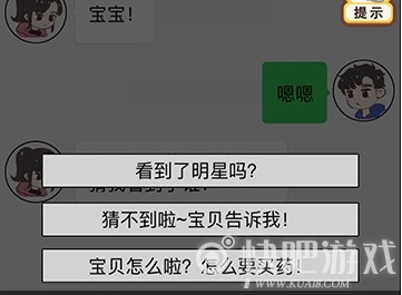 情侣求生欲第24关过关攻略