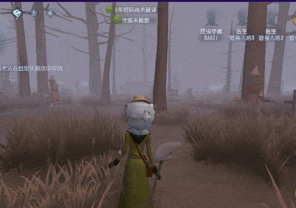 第五人格昆虫学者技能解析