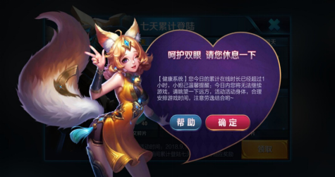 王者荣耀周六周日未成年可以玩多久