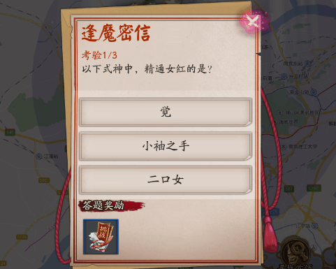 以下式神中精通女红的是谁