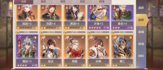 三国志幻想大陆火烧队平民阵容攻略