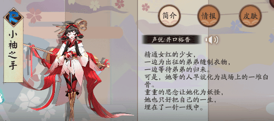 以下式神中精通女红的是谁