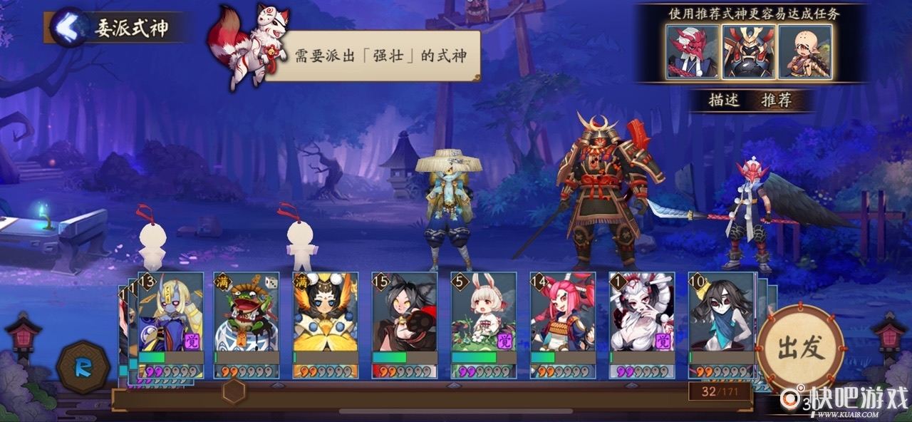 阴阳师蛇骨缚心委派任务强壮的式神攻略