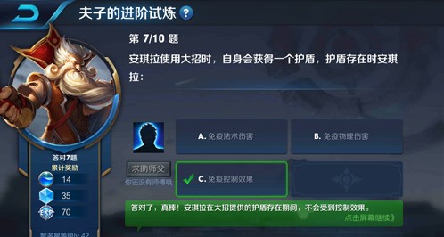 安琪拉大招护盾免疫什么效果