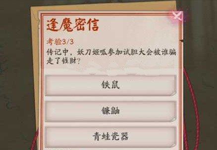 妖刀呱被谁骗走了金钱