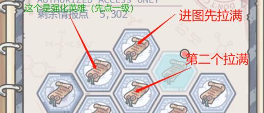 最强蜗牛米国情报加点推荐