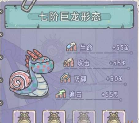 最强蜗牛前期形态用哪个