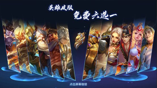 王者荣耀S20赛季荣耀战令奖励介绍