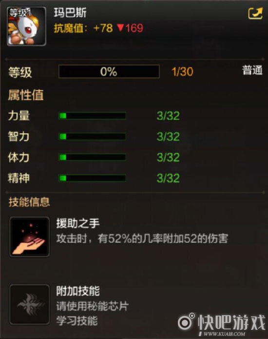 DNF手游宠物玛巴斯介绍