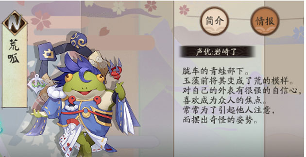 阴阳师谁为了引起他人注意而摆出奇怪的姿势