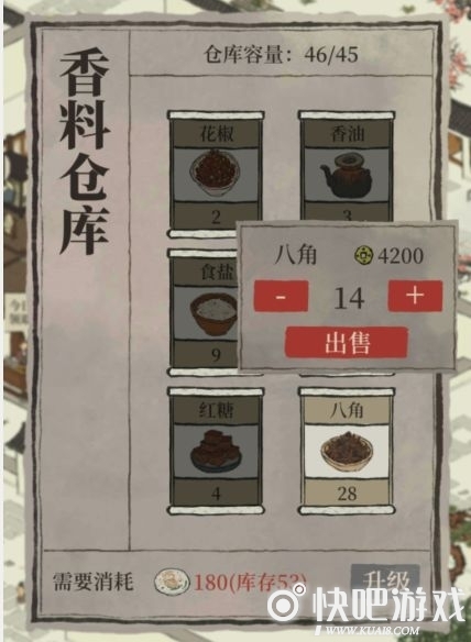 江南百景图香料仓库满了怎么办