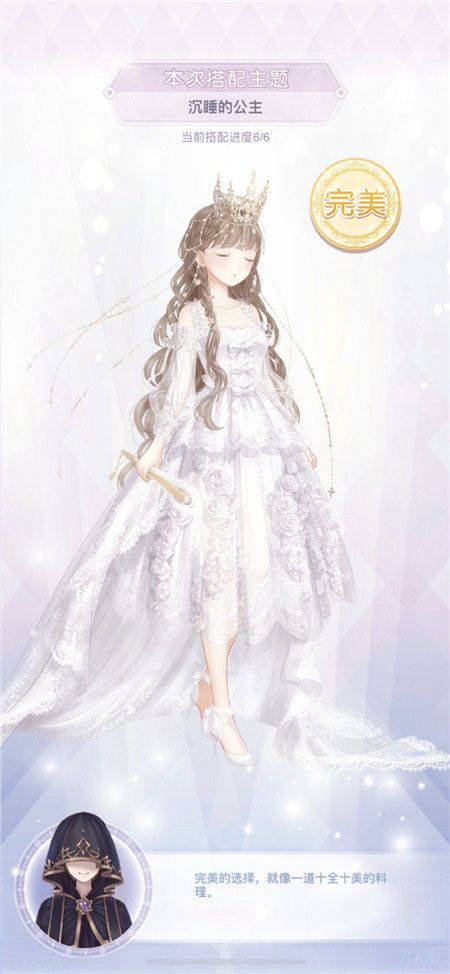 奇迹暖暖街头美味沉睡的公主主题搭配选择攻略