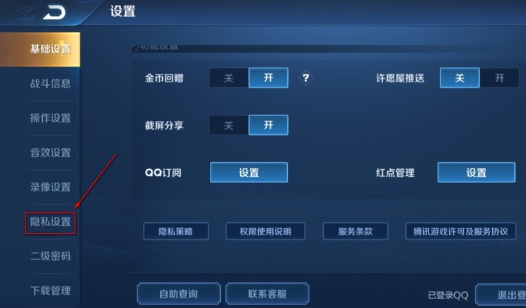 王者怎么才能显示地区第几
