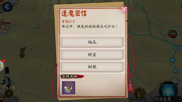 传记中饿鬼的姐姐每天吃什么