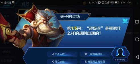 王者荣耀超级兵是根据什么出现的