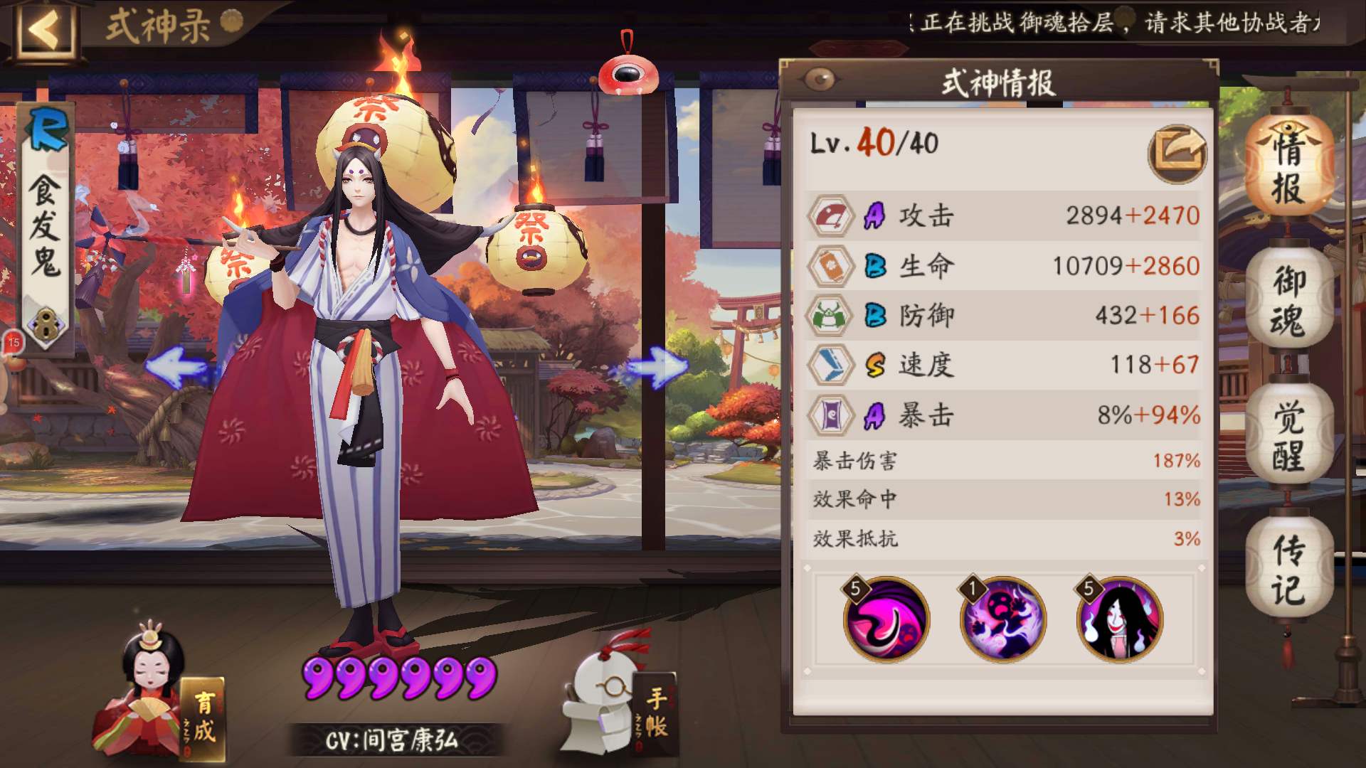 阴阳师反喂是什么