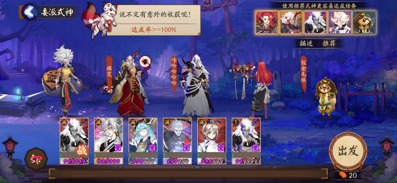 阴阳师喜欢美酒的式神有哪些