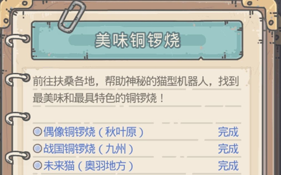 最强蜗牛未来猫获取攻略