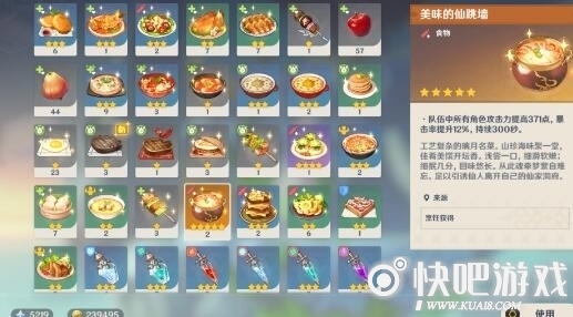 原神隐藏世界任务雾海云间寻访记攻略