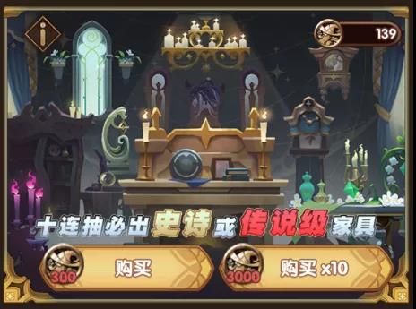 剑与远征异界旅店家具怎么获得