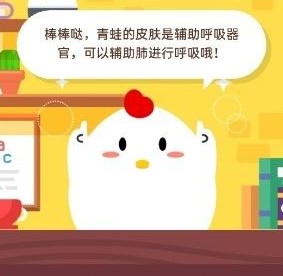 蚂蚁庄园小课堂2020年7月3日问题答案