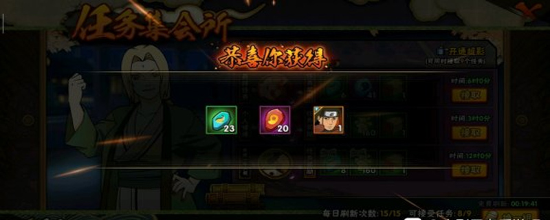 任务集会所任务多久免费刷新一次