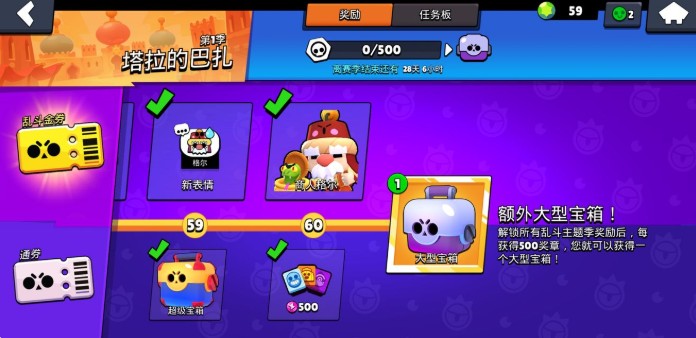 荒野乱斗乱斗金券值得买吗